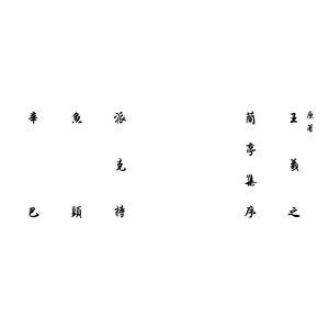 双手脚铐口球锁入笼子文
