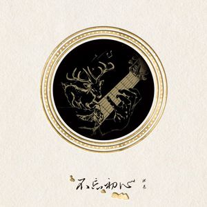 双手脚铐口球锁入笼子文
